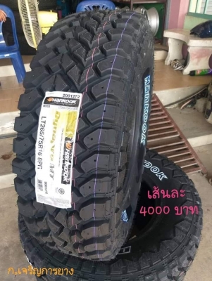 ขายยางใหม่ปี19 Hankook  RT03 265/75r16