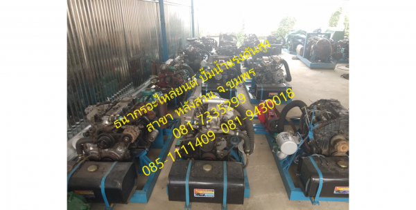 เครื่องยนต์พร้อมปั๊มน้ำแรงดันสูง