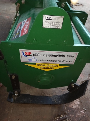 จอบหมุนสยาม รุ่น SPJ165/75