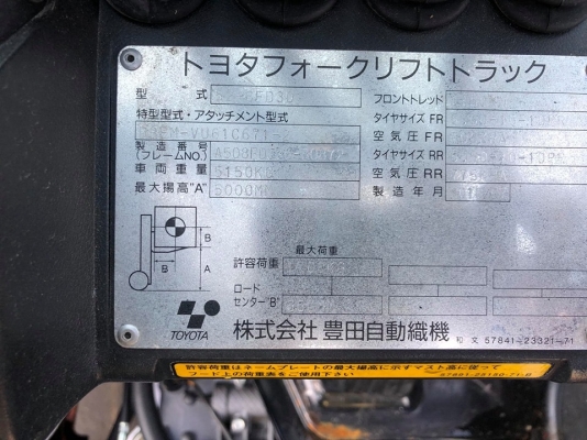 ขายรถหนีบก้อนกลมเสาสูง5เมตรเครื่องยนต์ดีเชลเกียร์ออโต้