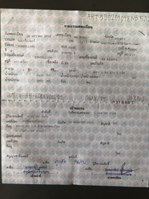 ขายรถไถ FORD NEWHOLLAND 6640 ปี1996 เกีย์รกลาง คานนิว มีอุปกรณ์ดันหน้า ผานเจ็ด ยางดี ภาษีไม่ขาดเล่มทะเบียนพร้อมโอน ขายรถไถ FORD NEWHOLLAND 6640 ปี1996 เกีย์รกลาง คานนิว มีอุปกรณ์ดันหน้า ผานเจ็ด ยางดี ภาษีไม่ขาดเล่มทะเบียนพร้อมโอน