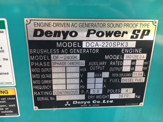 DENYO DCA-220SPK3 : 220KVA เครื่องปั่นไฟ นำเข้าจากญี่ปุ่น โทร. 080-6565422 (หนิง)