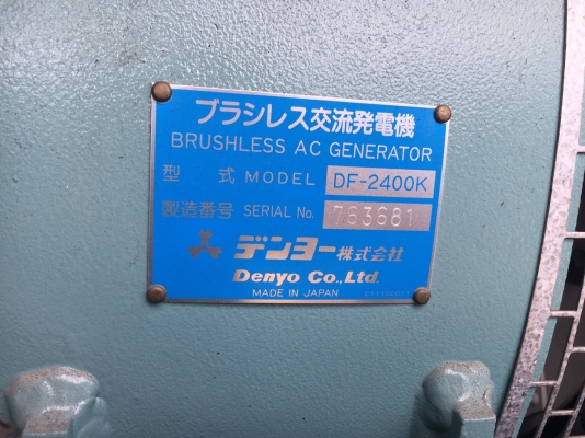 DENYO DCA-220SPK3 : 220KVA เครื่องปั่นไฟ นำเข้าจากญี่ปุ่น โทร. 080-6565422 (หนิง)