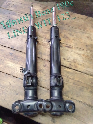 โช๊คหน้า BENZ 190E (ต้นละ  800)