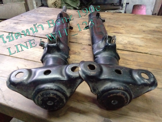 โช๊คหน้า BENZ 190E (ต้นละ 800) โช๊คหน้า BENZ 190E (ต้นละ 800)