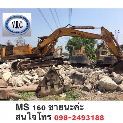 ขายรถแบคโฮ MS 160 มือสอง