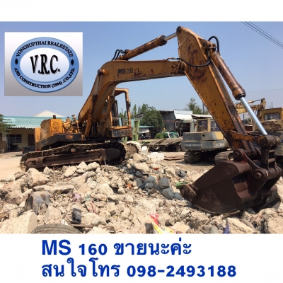 ขายรถแบคโฮ MS 160 มือสอง