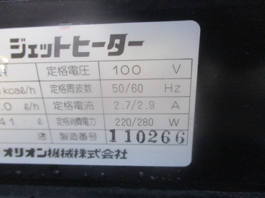 ขายเครื่องทำความร้อนมือสองญี่ปุ่น