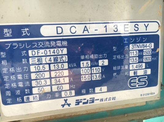 เครื่องปั่นไฟ DCA-13ESY