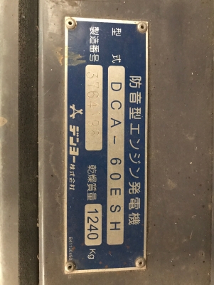 เครื่องปั่นไฟ DENYO DCA-60ESH