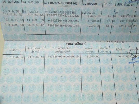ขายทะเบียนรถตู้หัวจรวดโตโยต้า