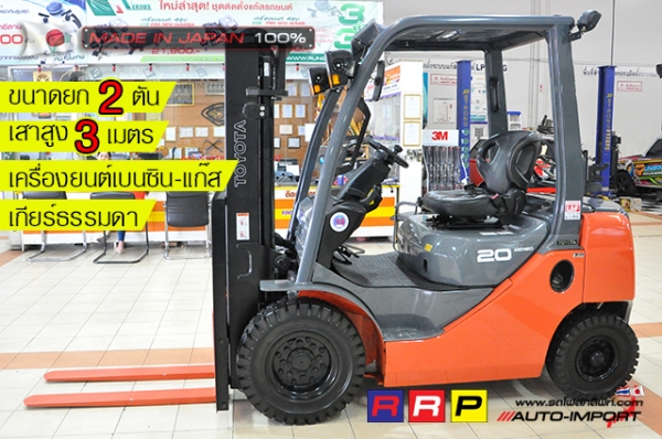 ขายรถโฟล์คลิฟท์มือสอง TOYOTA รุ่น 8FG20-30911 นำเข้าจากประเทศญี่ปุ่น 100\% ไม่เคยใช้งานในไทย