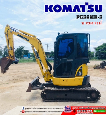 ขายดาวน์ KOMATSU PC30MR-3 ใช้งาน 1 พันชั่วโมง PM 2,500 ช.ม. สภาพนางฟ้า
