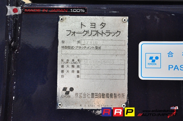 ขายรถโฟล์คลิฟท์มือสอง TOYOTA รุ่น 5FG15-15803 นำเข้าจากประเทศญี่ปุ่น 100\% ไม่เคยใช้งานในไทย