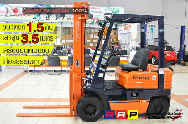 ขายรถโฟล์คลิฟท์มือสอง TOYOTA รุ่น 5FG15-15803 นำเข้าจากประเทศญี่ปุ่น 100\% ไม่เคยใช้งานในไทย