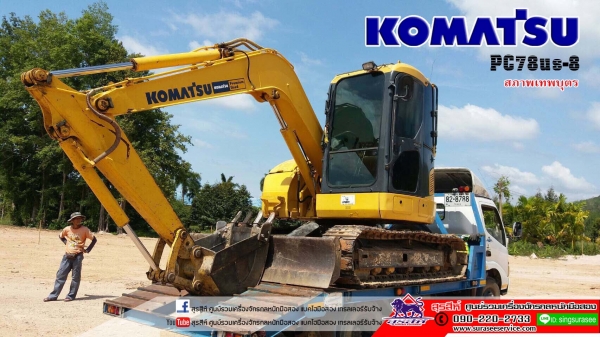 ขาย KOMATSU PC78us-8 ใช้งาน 7 พันชั่วโมง สภาพเทพบุตร