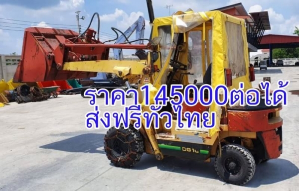 ขายด่วนรถตักยกTCM10SG10 ยกตักได้1ตันยกสูง3เมตรใช้หว็ด2.5ตันยกตักได้จริงเกียธรรมดารถนอกเพิ่งนำเข้ามายังไม่เคยใช้งานในเมืองไทยเลย ขายด่วนรถตักยกTCM10SG10 ยกตักได้1ตันยกสูง3เมตรใช้หว็ด2.5ตันยกตักได้จริงเกียธรรมดารถนอกเพิ่งนำเข้ามายังไม่เคยใช้งานในเมืองไทยเลย