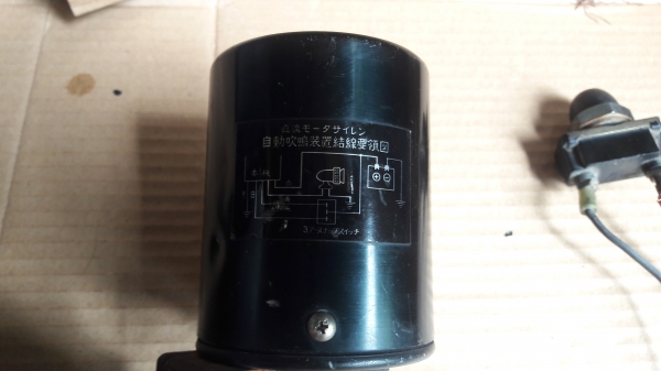 มอเตอร์ไซเรนรถตำรวจญี่ปุ่น