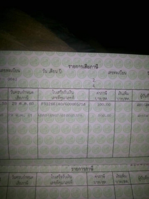 ขาย RXK 18900 บาท ขาย RXK 18900 บาท