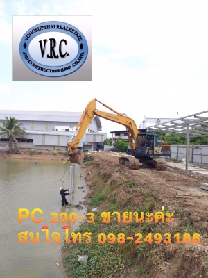 ขายรถแบคโฮ PC 200-3 มือสอง สภาพดี