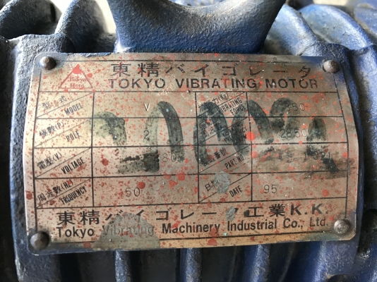 ขายมอเตอร์สั่น-เขย่า Tokyo Vibration 0.5HP. 380V made in Japan สภาพดี สั่นแรง พร้อมใช้งาน