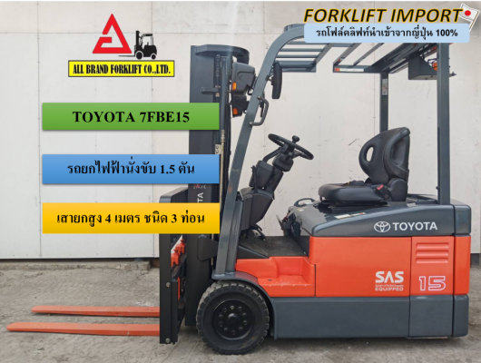 ขายโฟล์คลิฟท์มือสอง นำเข้าจากญี่ปุ่น100\% ขายโฟล์คลิฟท์มือสอง นำเข้าจากญี่ปุ่น100\%