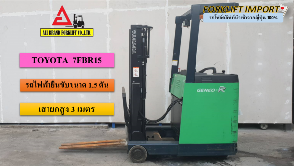 ขายโฟล์คลิฟท์มือสอง นำเข้าจากญี่ปุ่น100\% ขายโฟล์คลิฟท์มือสอง นำเข้าจากญี่ปุ่น100\%