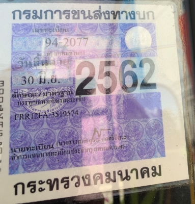 ขายรถกระเช้า พร้อมใช้งาน ISUZU FRR12FA  สภาพสวย