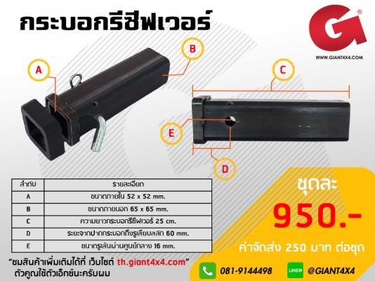 อุปกรณ์ต่อรถพ่วง