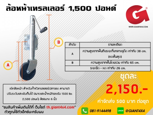 อุปกรณ์ต่อรถพ่วง