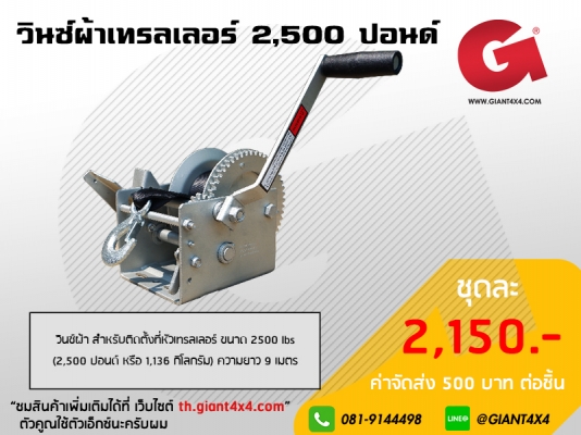 อุปกรณ์ต่อรถพ่วง