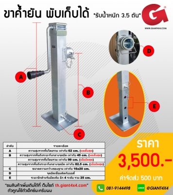 อุปกรณ์ต่อรถพ่วง