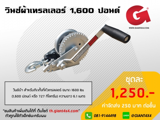 อุปกรณ์ต่อรถพ่วง