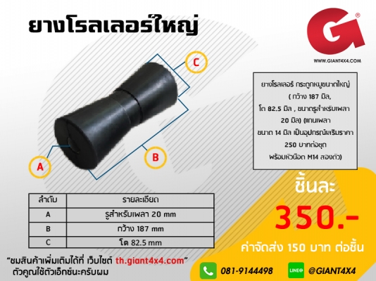 อุปกรณ์ต่อรถพ่วง