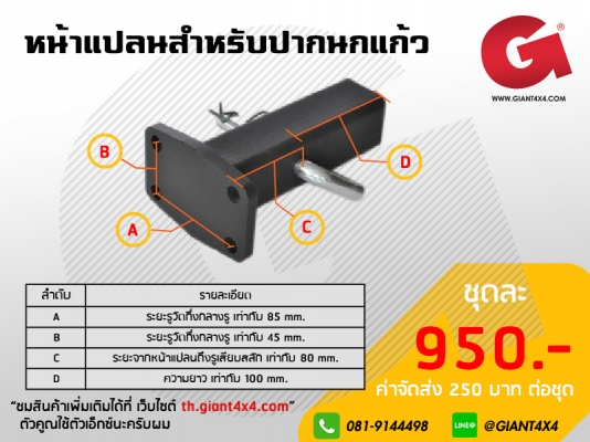 อุปกรณ์ต่อรถพ่วง