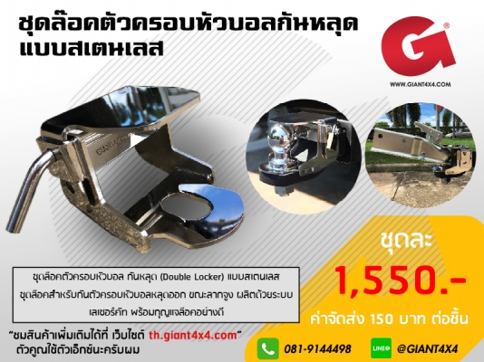 อุปกรณ์ต่อรถพ่วง