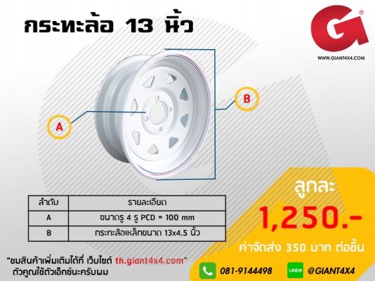 อุปกรณ์ต่อรถพ่วง