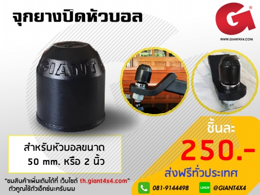 อุปกรณ์ต่อรถพ่วง