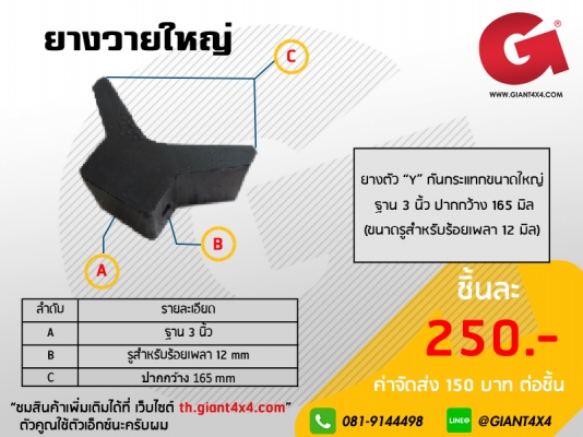 อุปกรณ์ต่อรถพ่วง