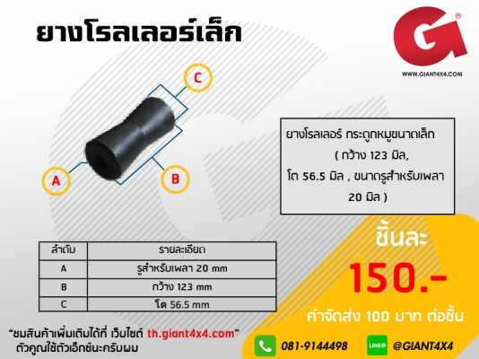 อุปกรณ์ต่อรถพ่วง