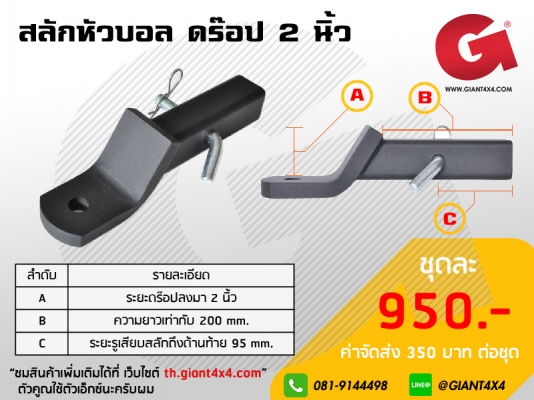 อุปกรณ์ต่อรถพ่วง