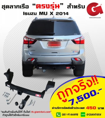 ชุดลากเรือ "ตรงรุ่น" สำหรับ รถกระบะ และ รถ PPV ทุกรุ่น!!