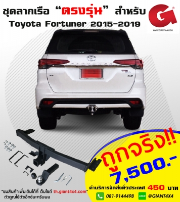 ชุดลากเรือ "ตรงรุ่น" สำหรับ รถกระบะ และ รถ PPV ทุกรุ่น!!