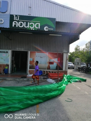 ขายโกดัง ขายโกดัง