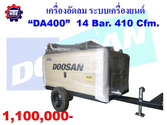 ขายเครื่องอัดลม DOOSAN เครื่องใหม่มือ 1 ขายเครื่องอัดลม DOOSAN เครื่องใหม่มือ 1