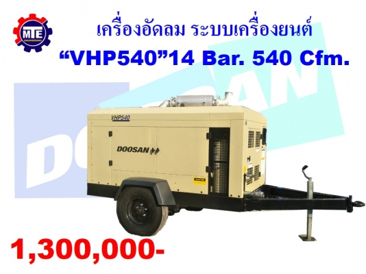 ขายเครื่องอัดลม DOOSAN เครื่องใหม่มือ 1