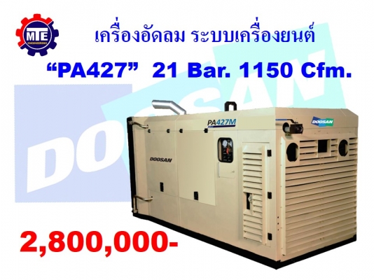 ขายเครื่องอัดลม DOOSAN เครื่องใหม่มือ 1 ขายเครื่องอัดลม DOOSAN เครื่องใหม่มือ 1