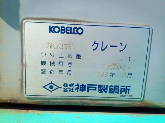 มาใหม่จ้า..KOBELCO SK235SR เก่านอกแท้  เดิมๆๆ  เครื่องปั๊มแห้ง..มีลายแย๊ก สภาพสวย พร้อมใช้ โทร 089-3818694 จ๊อย