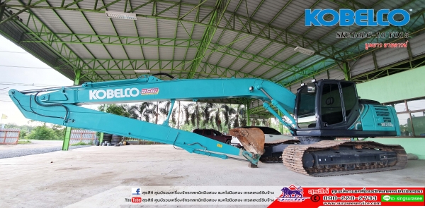 ขายดาวน์ KOBELCO SK 210-10LC YQ15 บูมยาว 15 เมตร