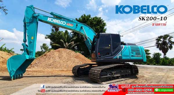 ขายดาวน์ KOBELCO SK 200-10 ใช้งาน 3,5xx ชั่วโมง (PM7000)